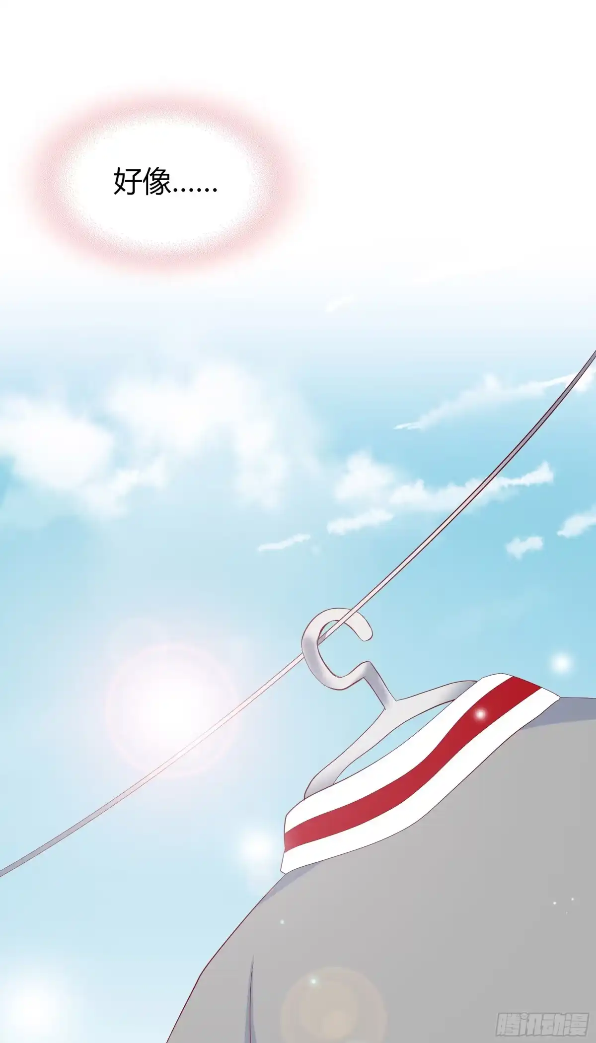 时空恋人 是我？ 第40页