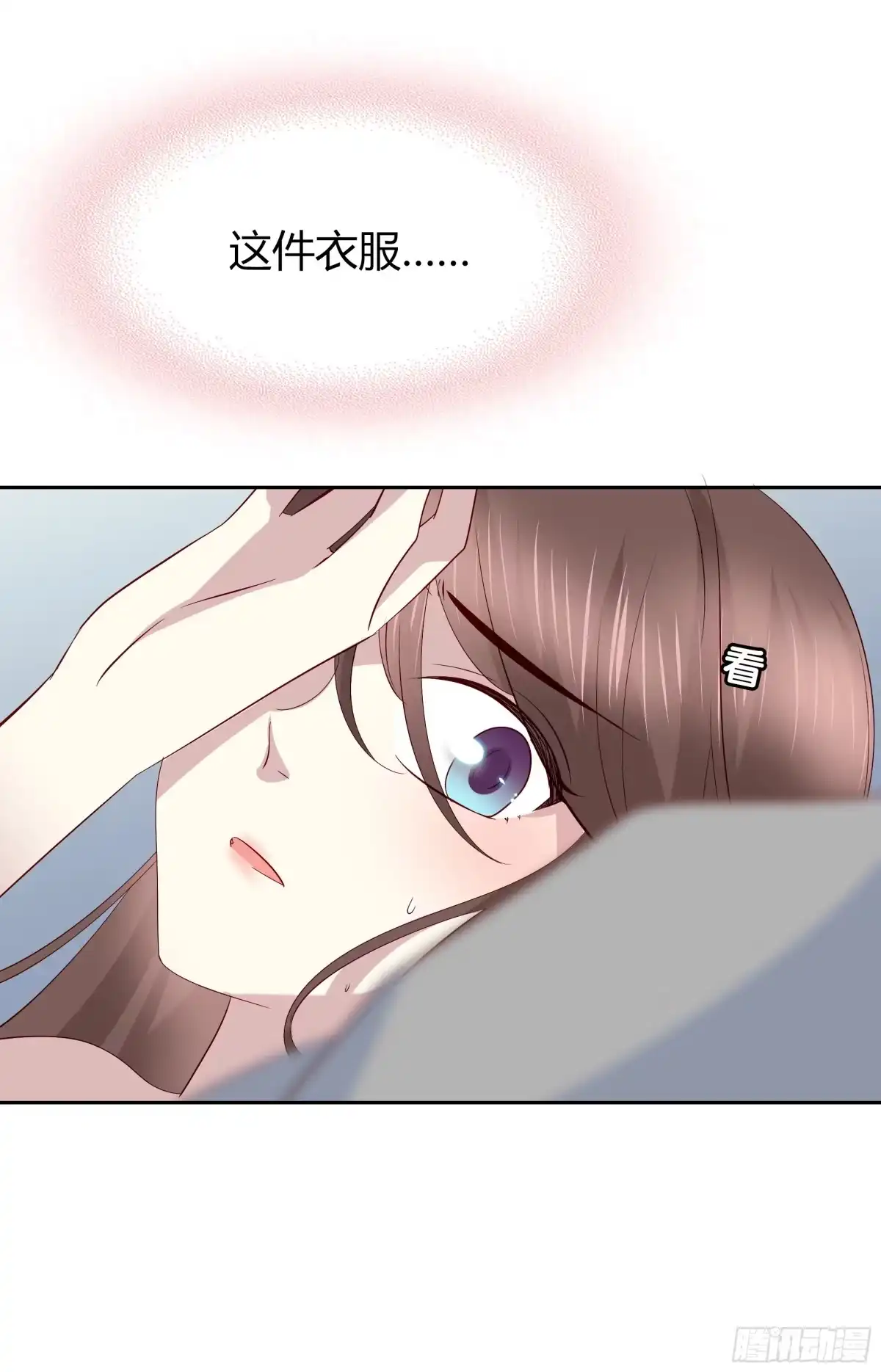 时空恋人 是我？ 第39页
