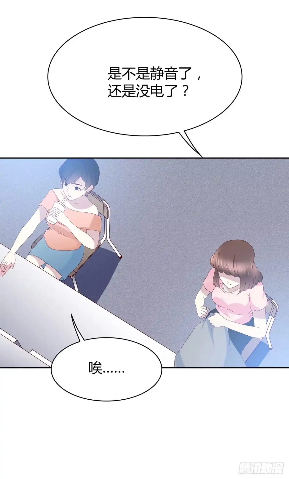 时空恋人 是我？ 第11页