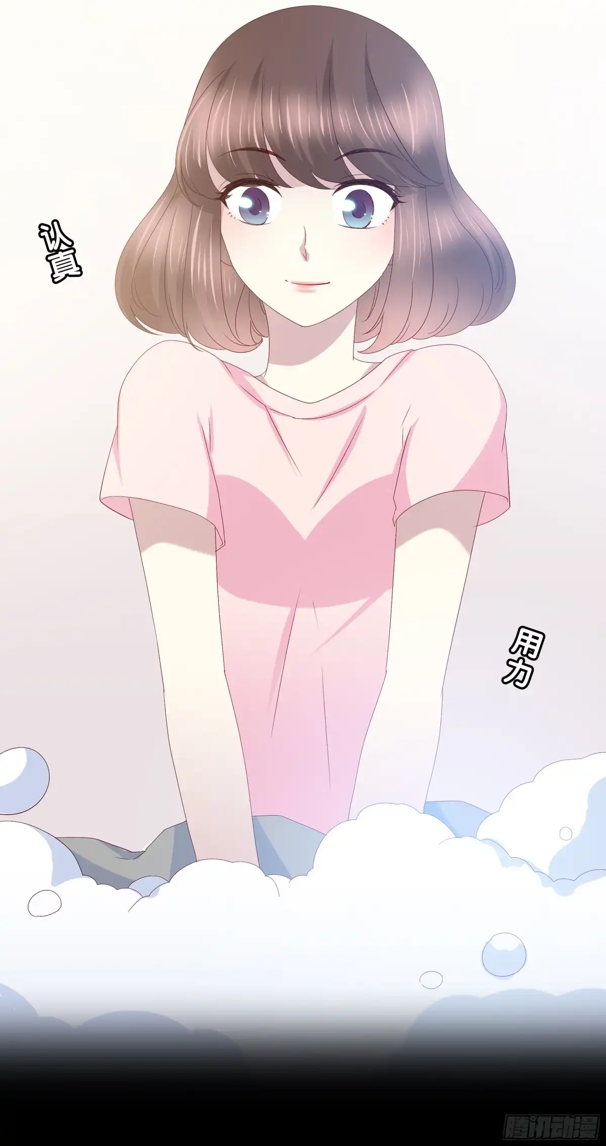 时空恋人 是我？ 第34页