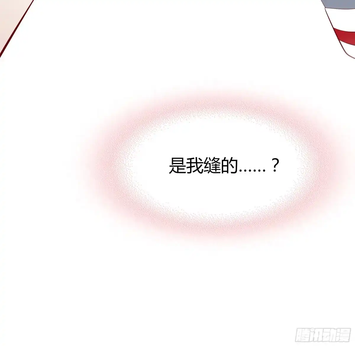 时空恋人 是我？ 第44页