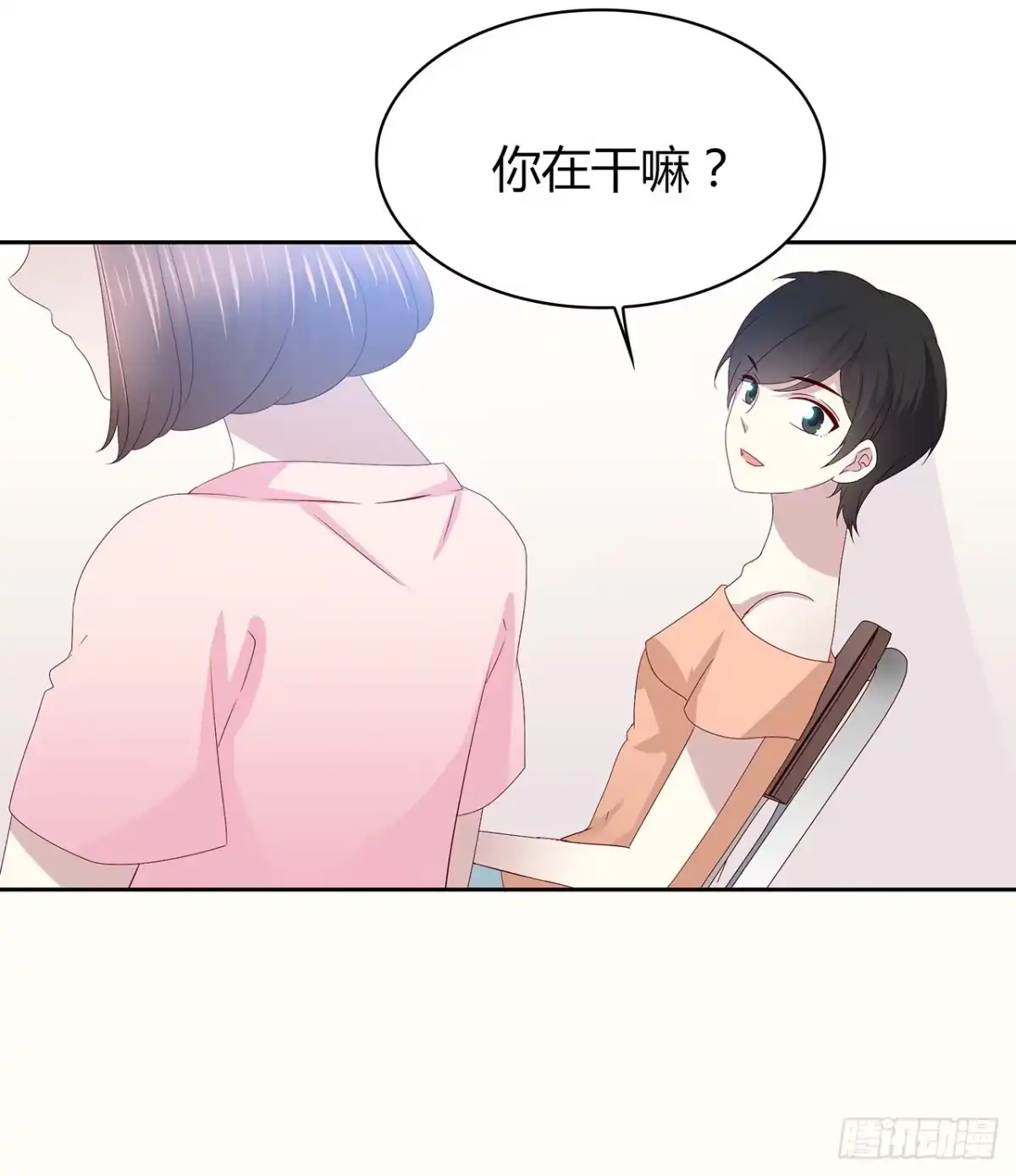 时空恋人 是我？ 第15页