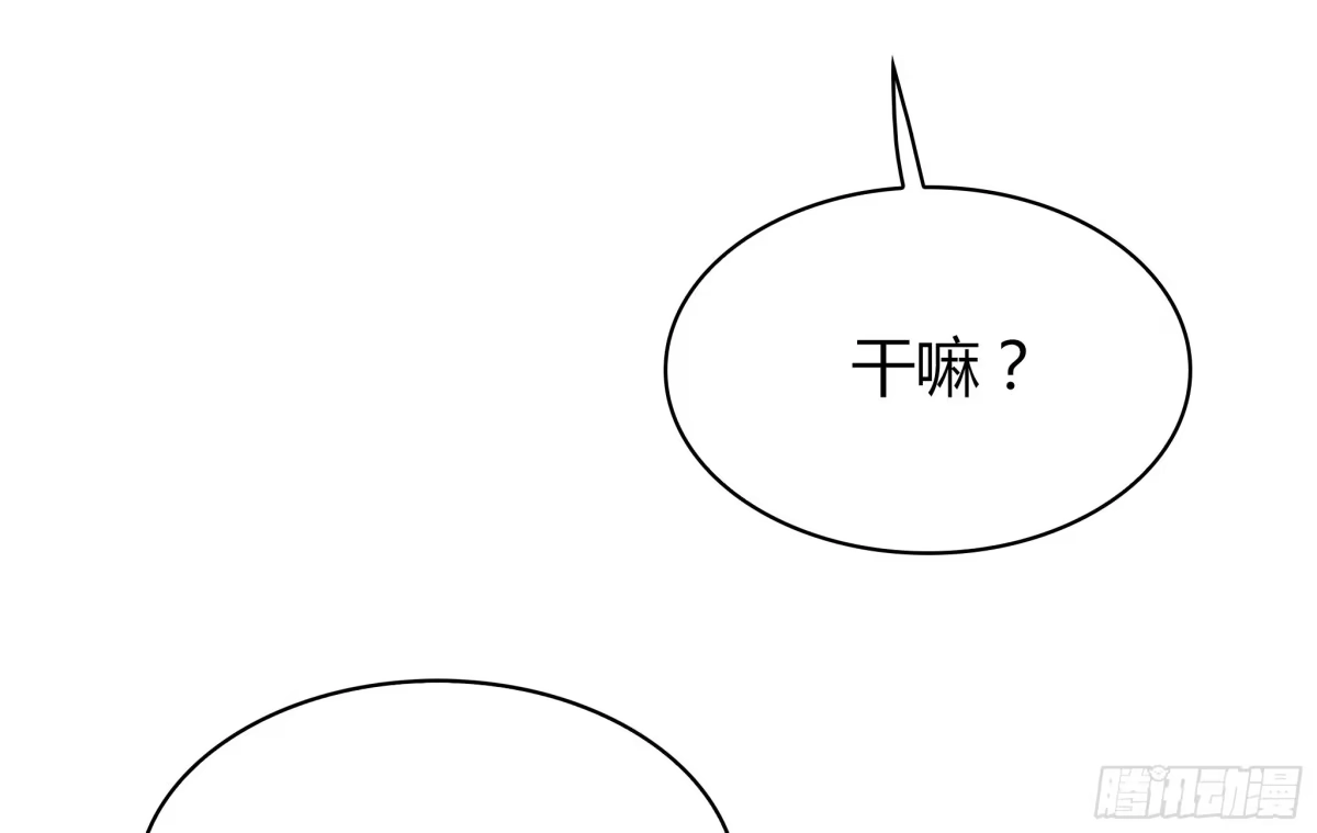 时空恋人 是我？ 第25页