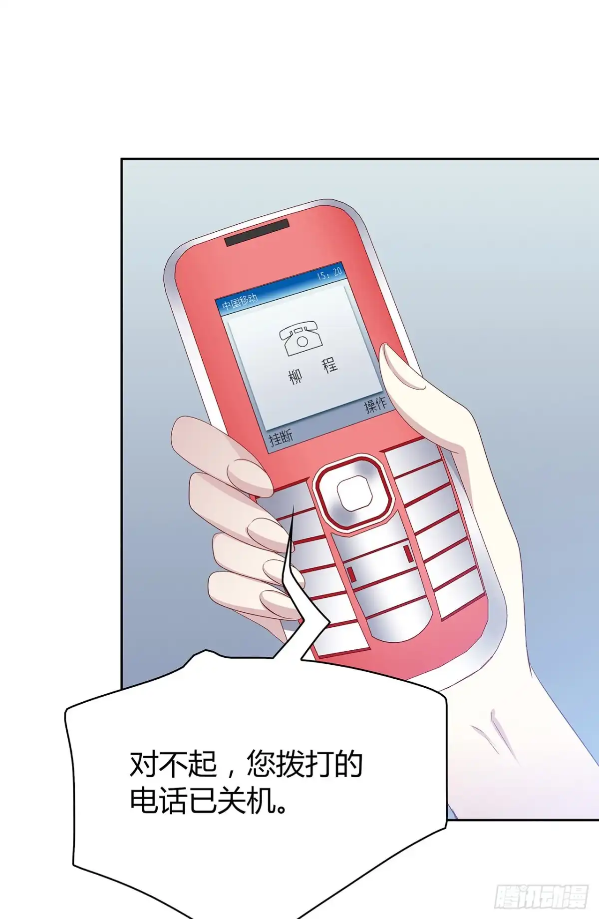 时空恋人 是我？ 第6页