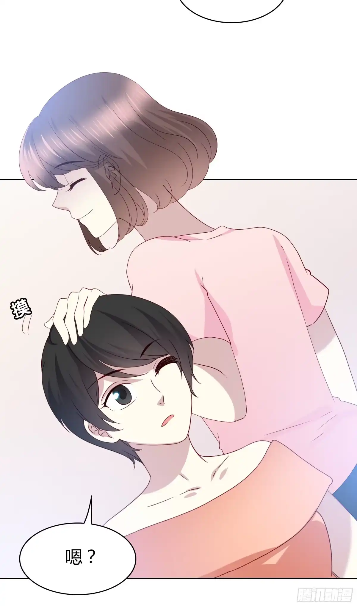 时空恋人 是我？ 第29页