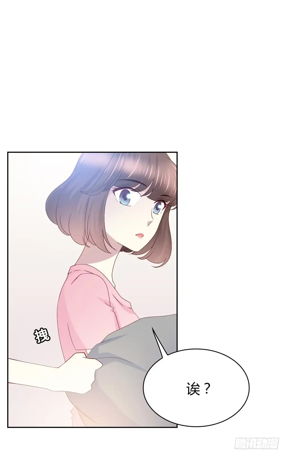 时空恋人 是我？ 第17页