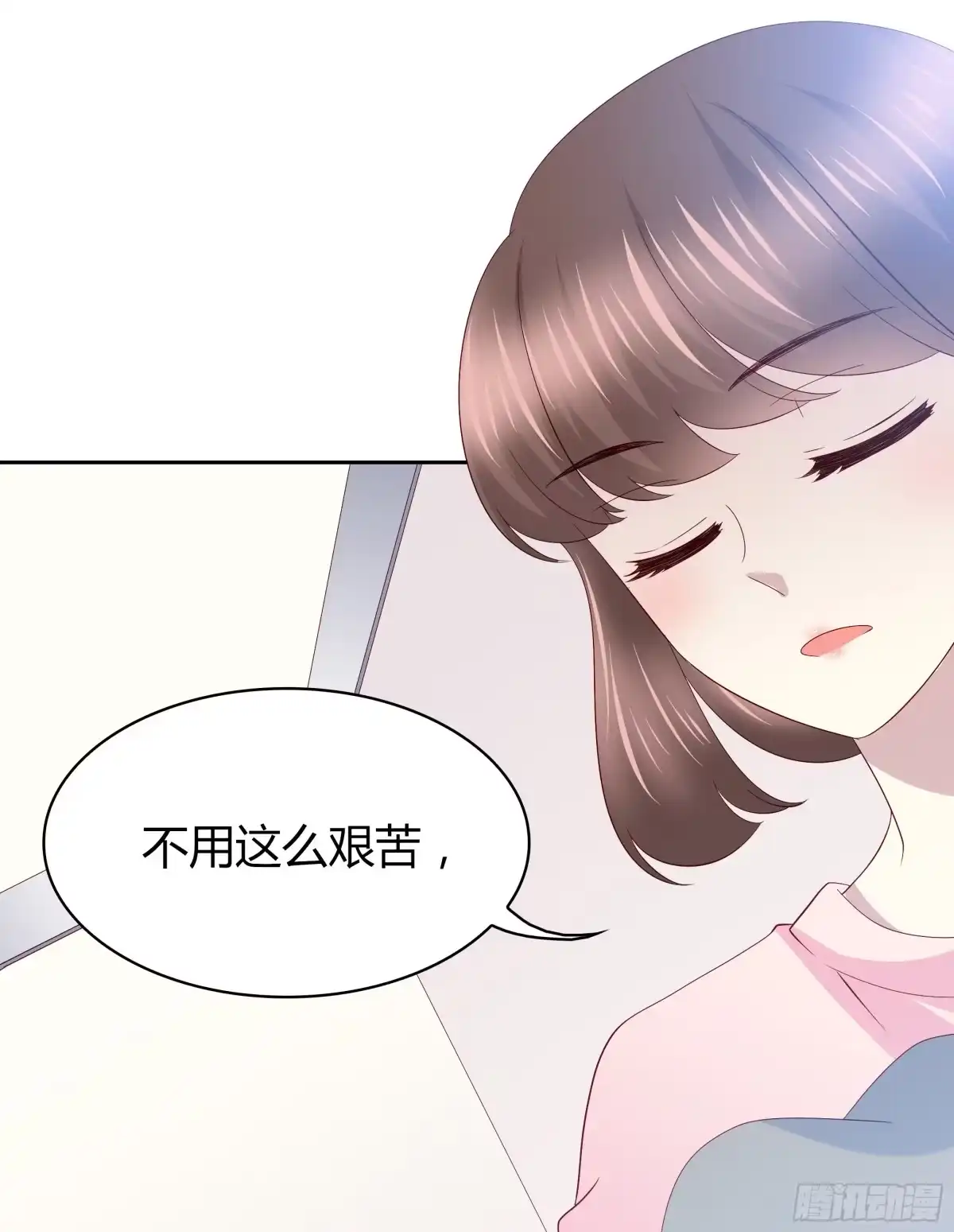 时空恋人 是我？ 第30页