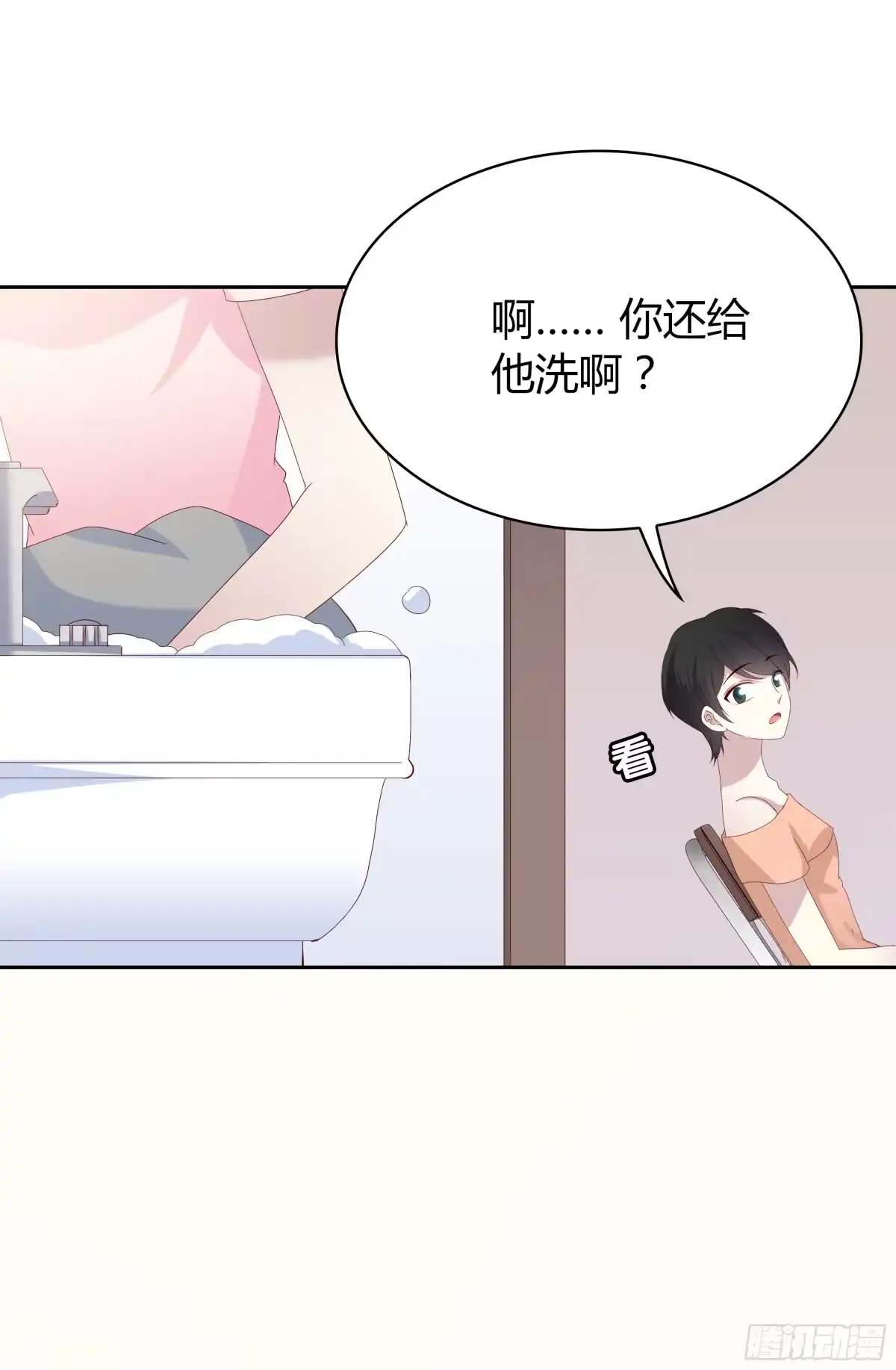 时空恋人 是我？ 第33页
