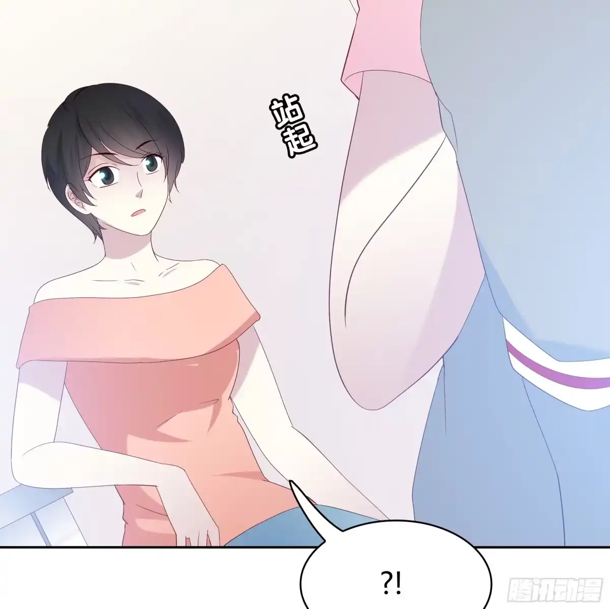 时空恋人 是我？ 第31页
