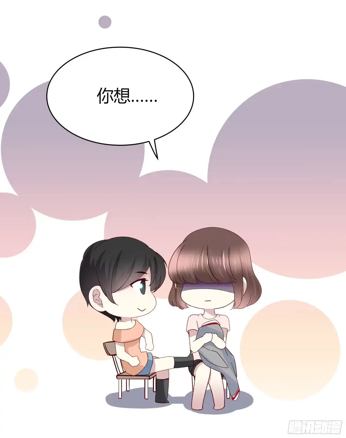 时空恋人 是我？ 第24页