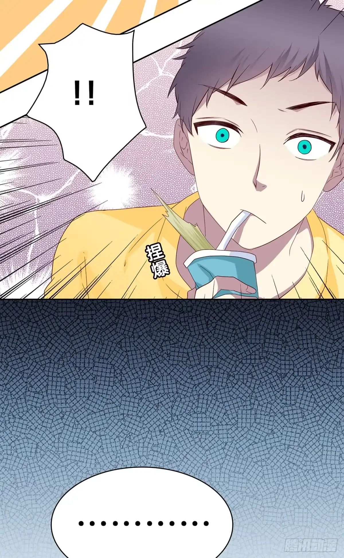 时空恋人 这树不是我的…… 第28页
