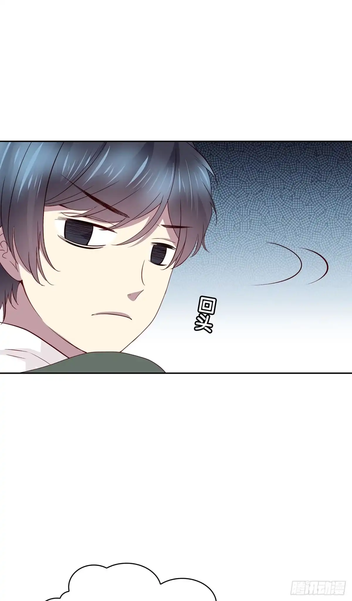 时空恋人 这树不是我的…… 第6页