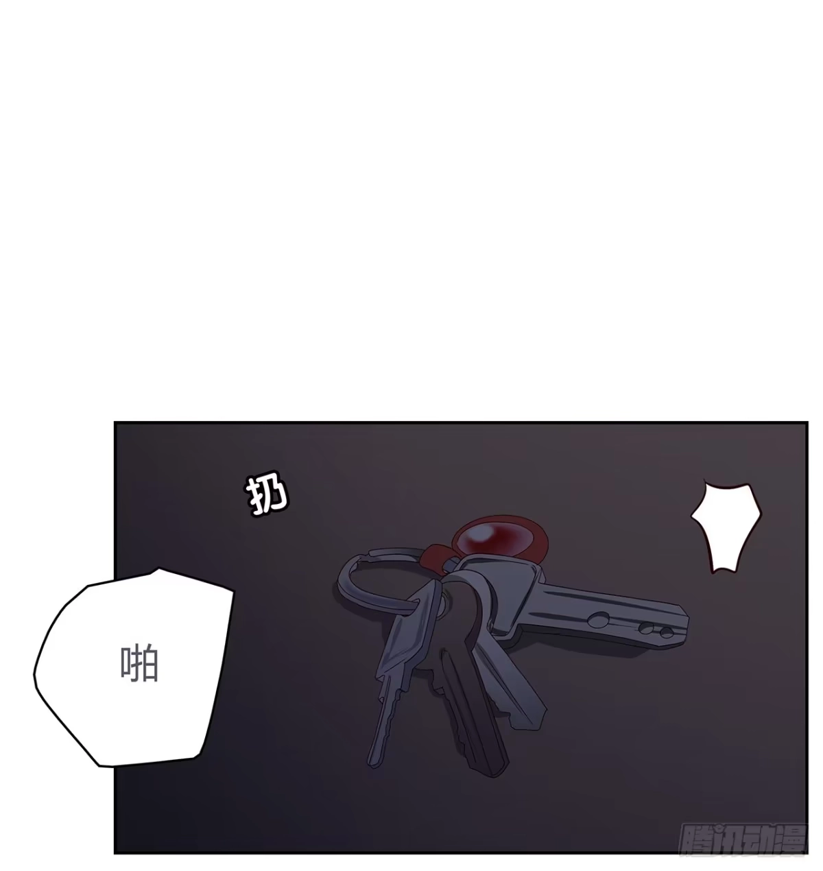 时空恋人 这树不是我的…… 第38页