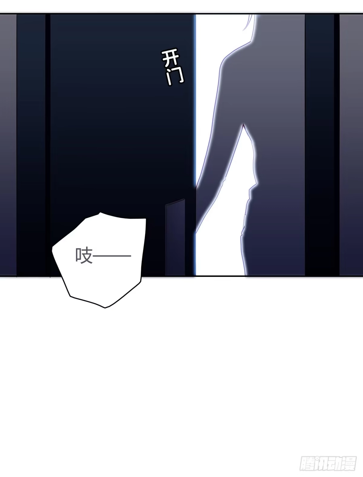 时空恋人 这树不是我的…… 第36页
