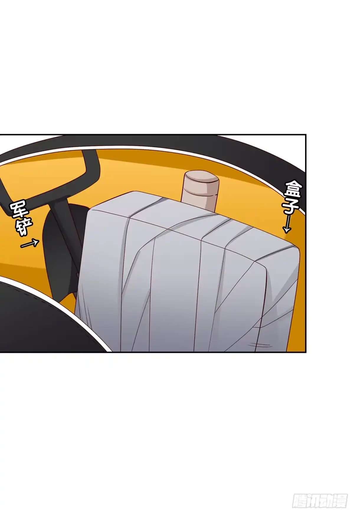 时空恋人 这树不是我的…… 第23页