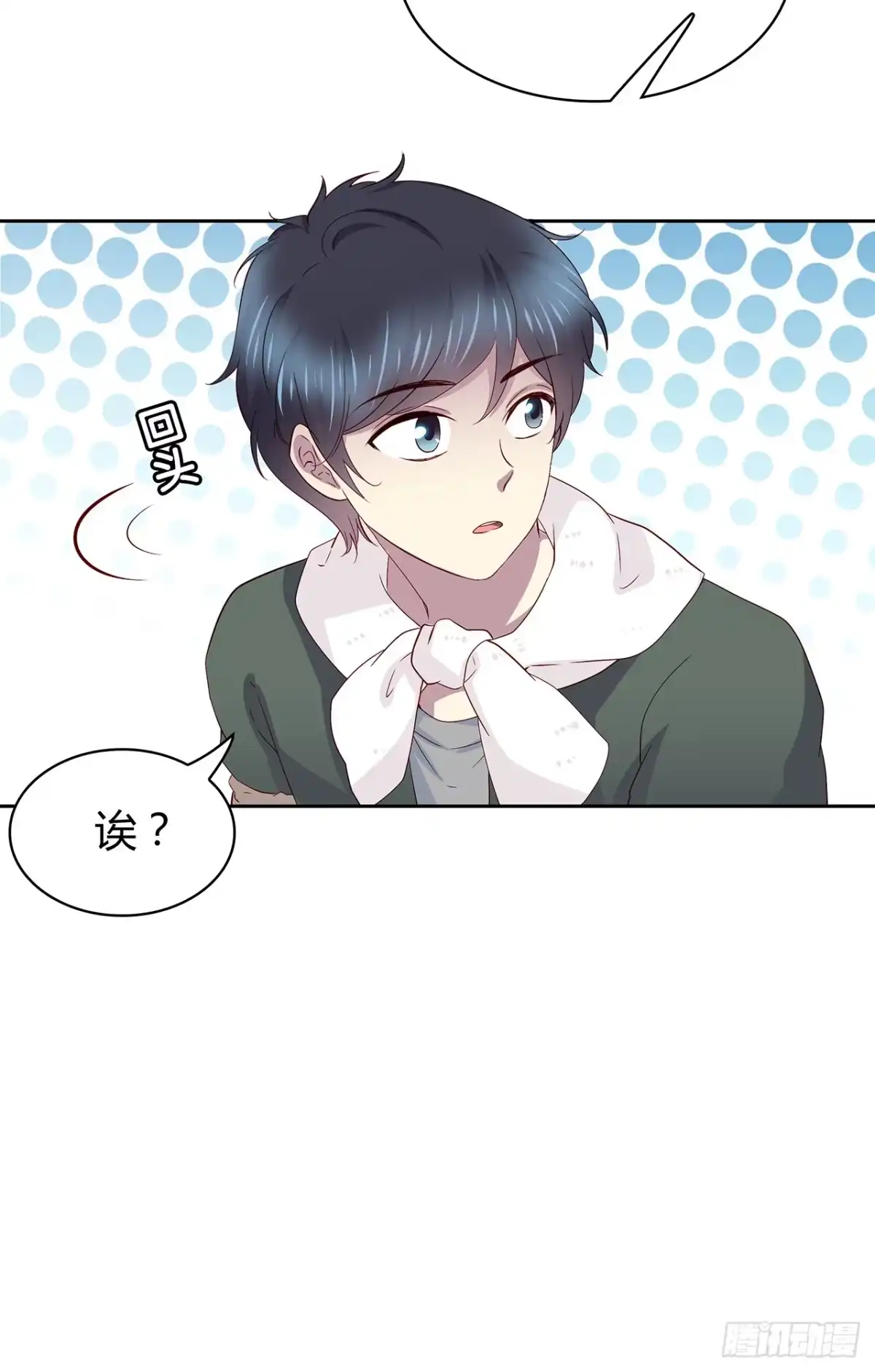 时空恋人 这树不是我的…… 第25页