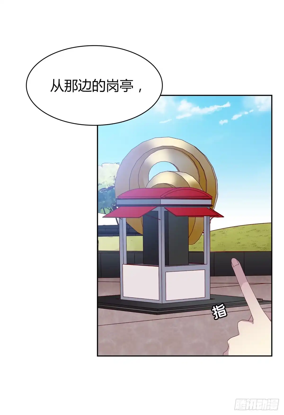 时空恋人 这树不是我的…… 第13页