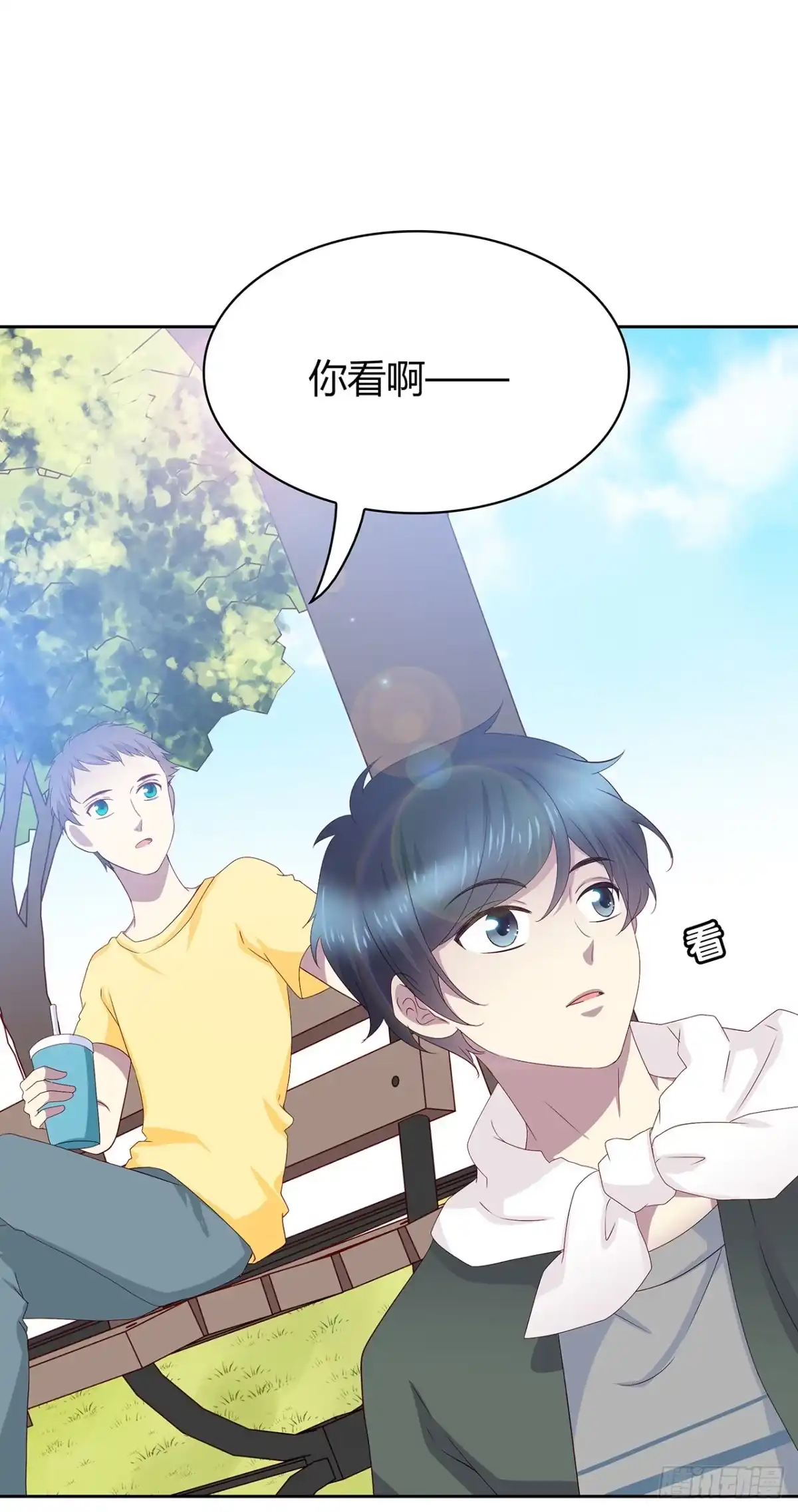时空恋人 这树不是我的…… 第12页