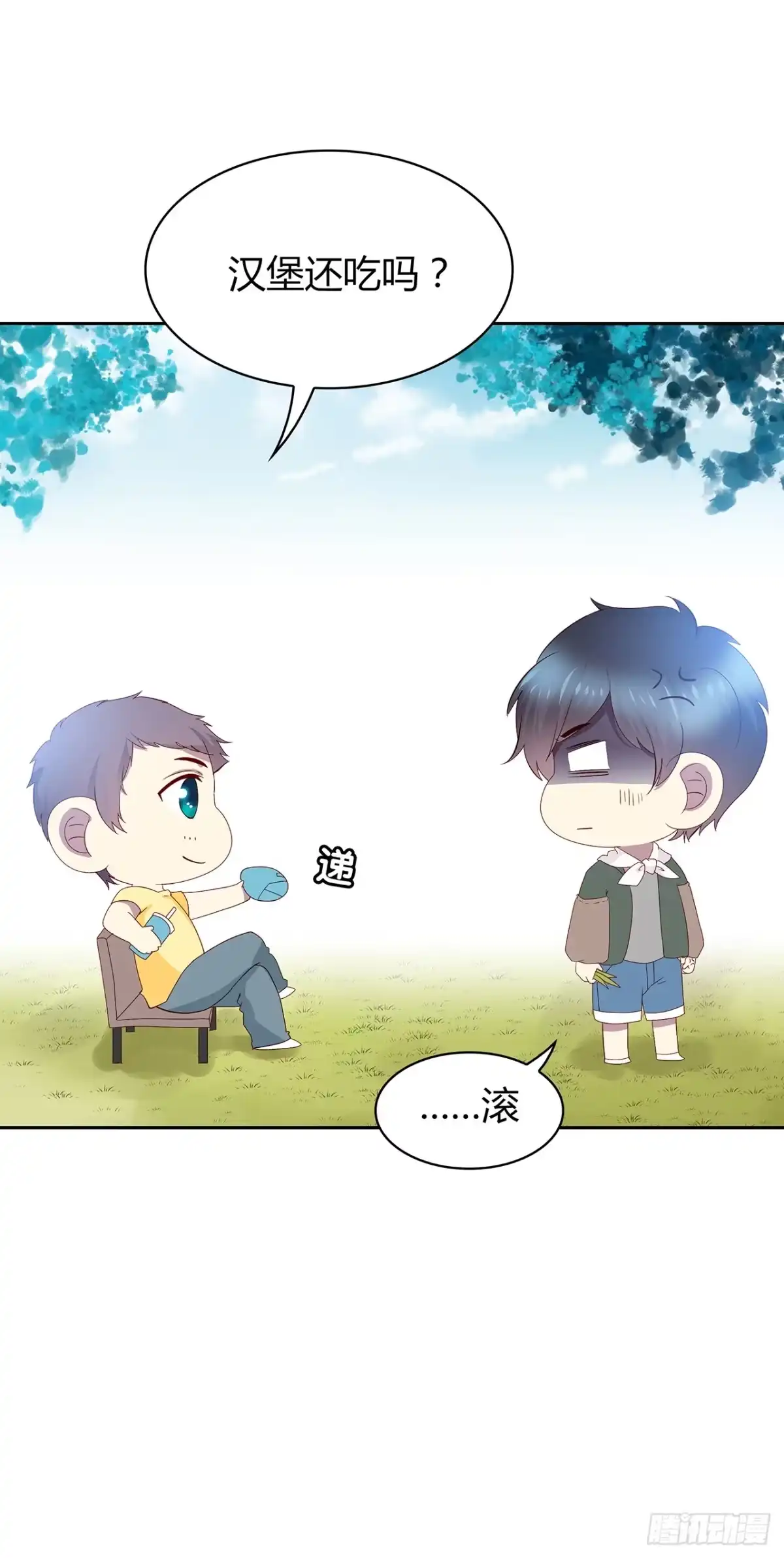 时空恋人 这树不是我的…… 第8页
