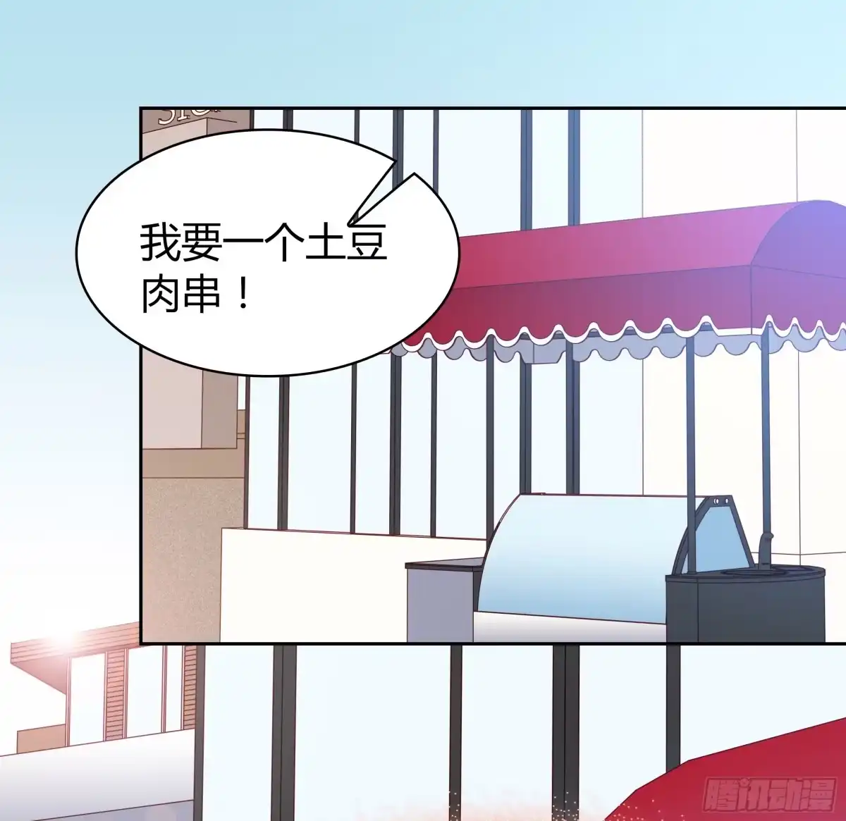 时空恋人 某个夜晚 第25页