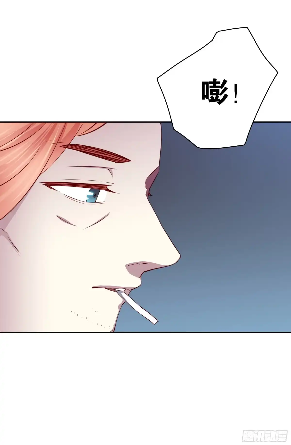 时空恋人 某个夜晚 第9页