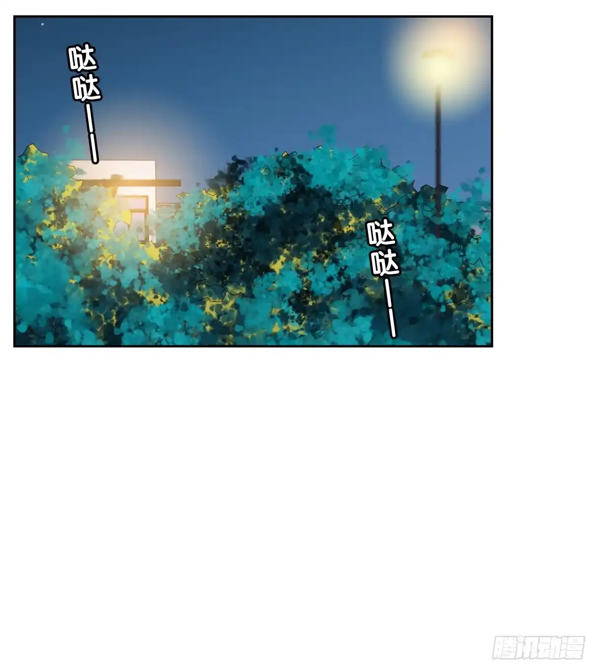 时空恋人 某个夜晚 第34页