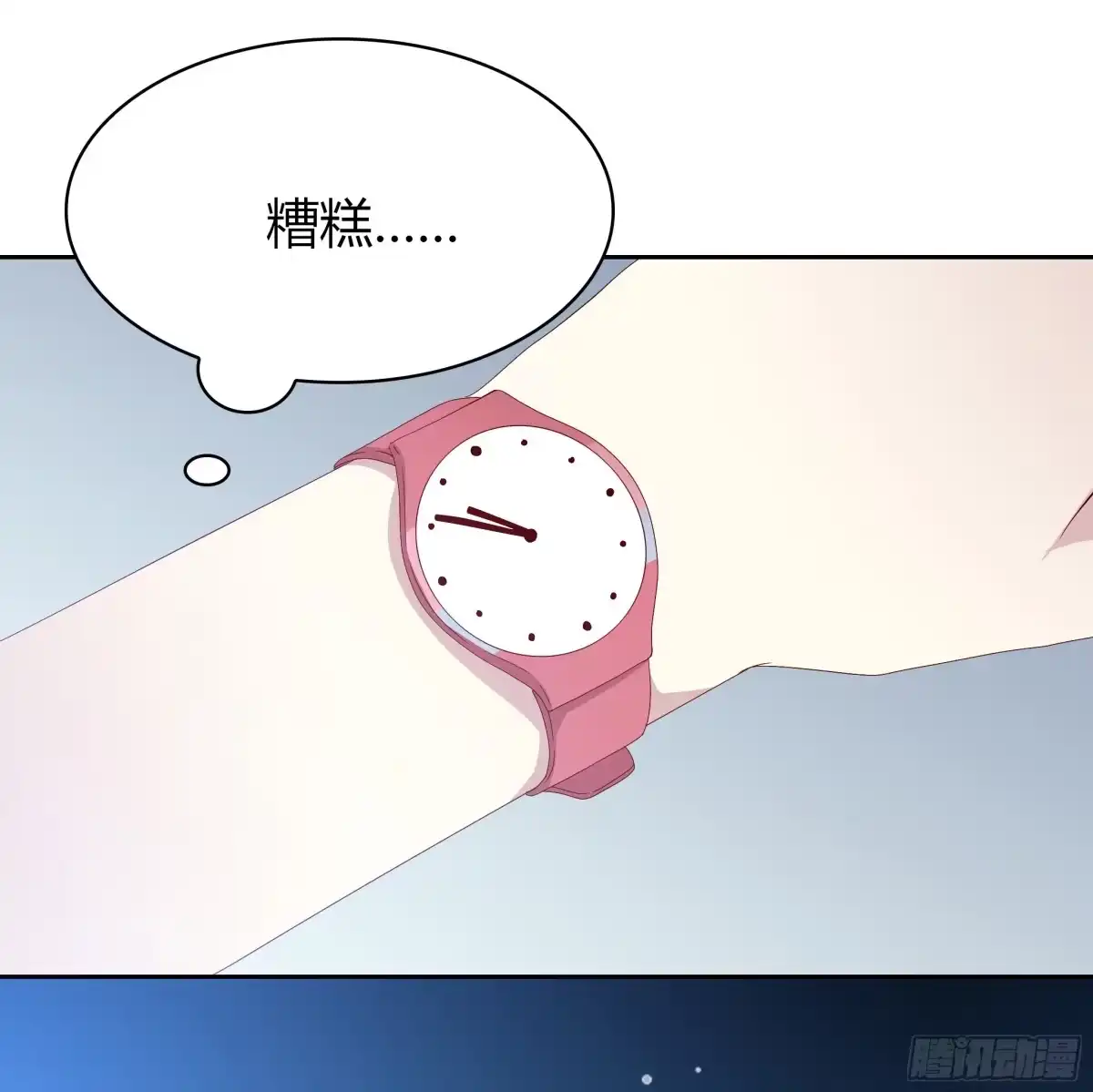 时空恋人 某个夜晚 第35页