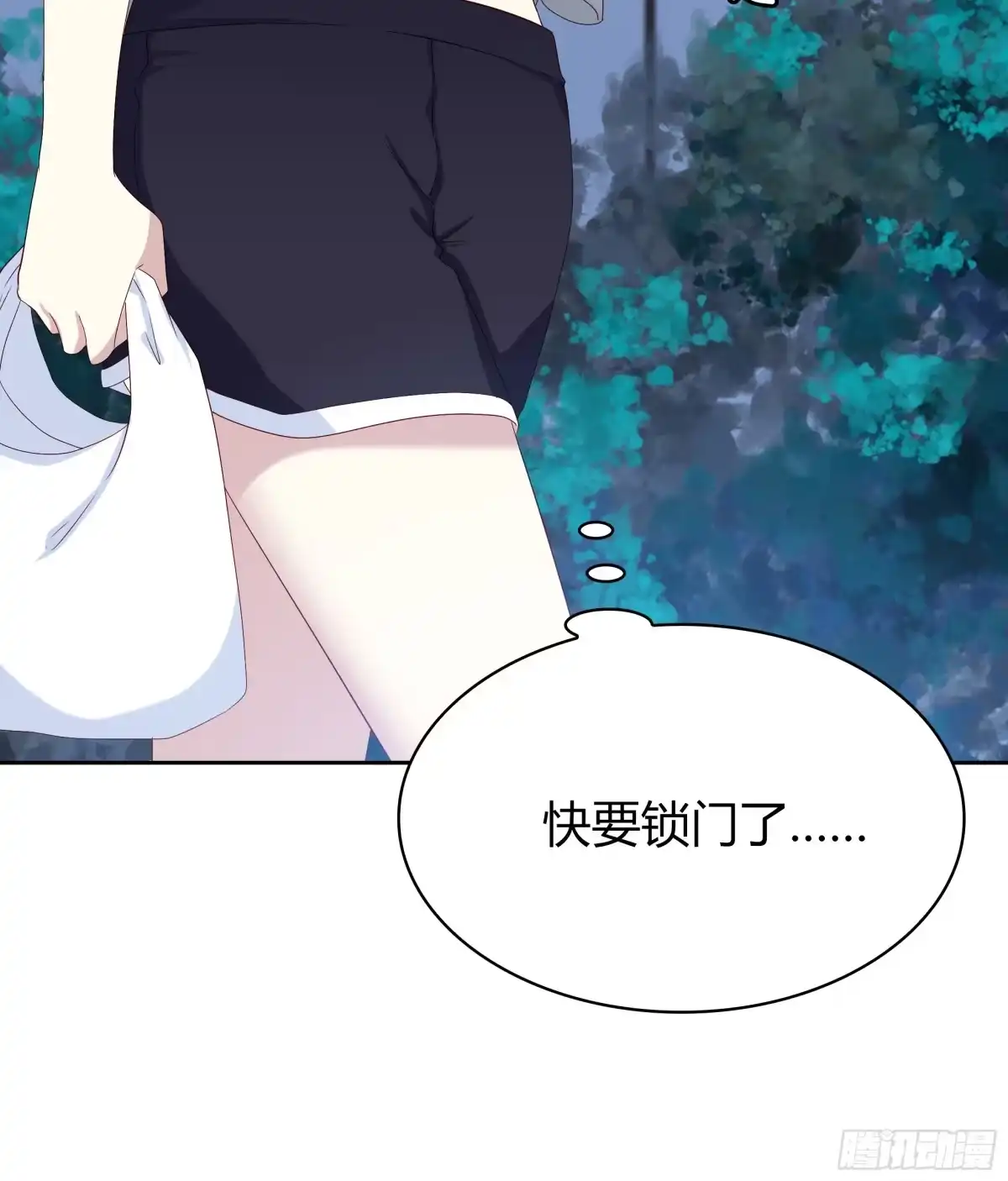 时空恋人 某个夜晚 第37页