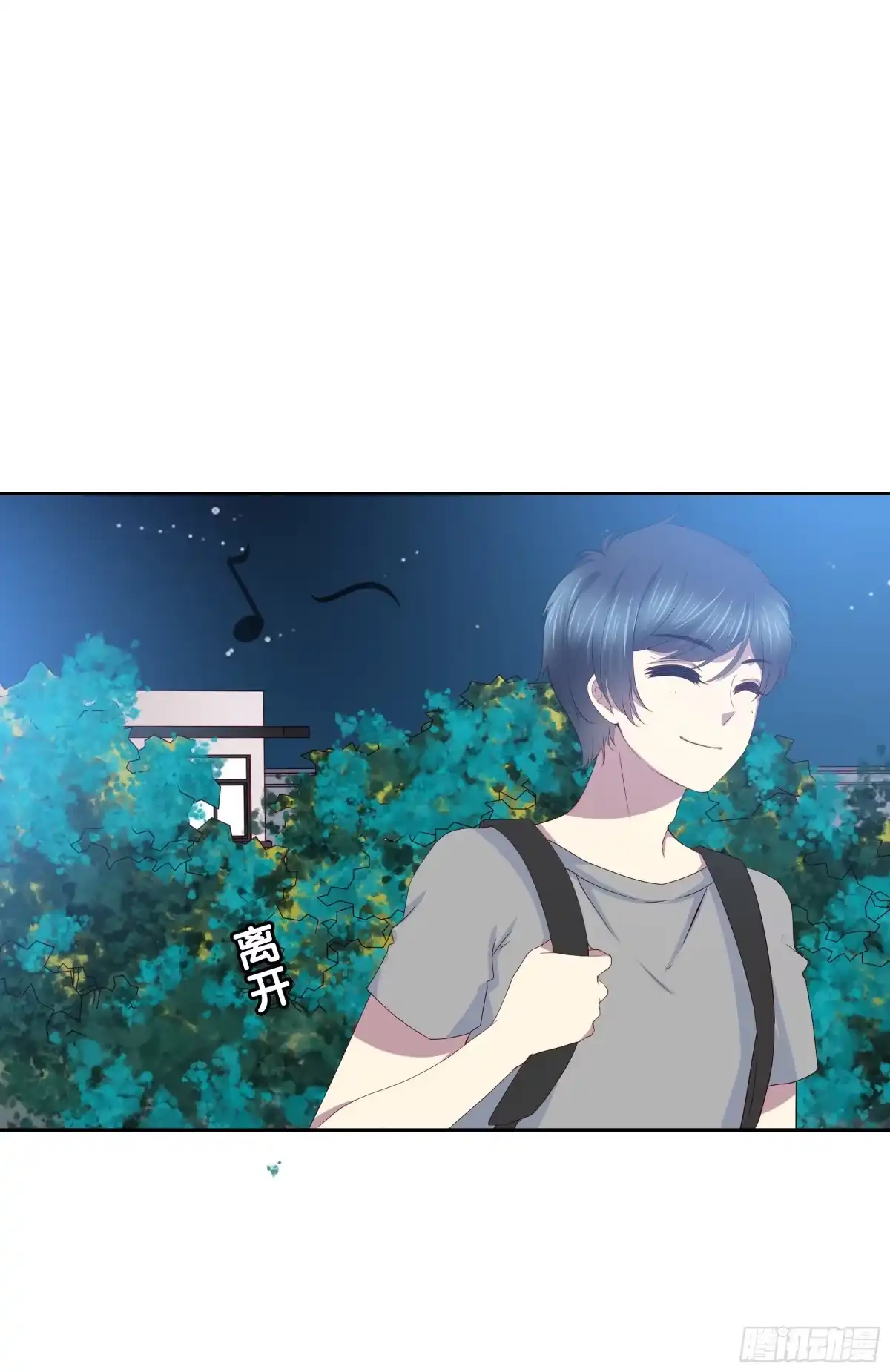 时空恋人 某个夜晚 第43页
