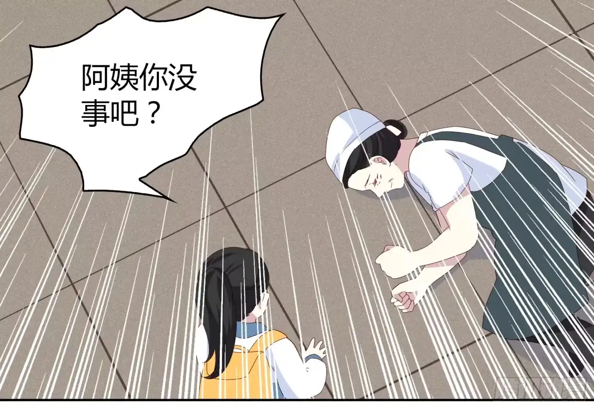 时空恋人 某个夜晚 第32页