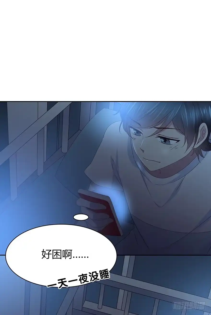 时空恋人 笨蛋 第16页