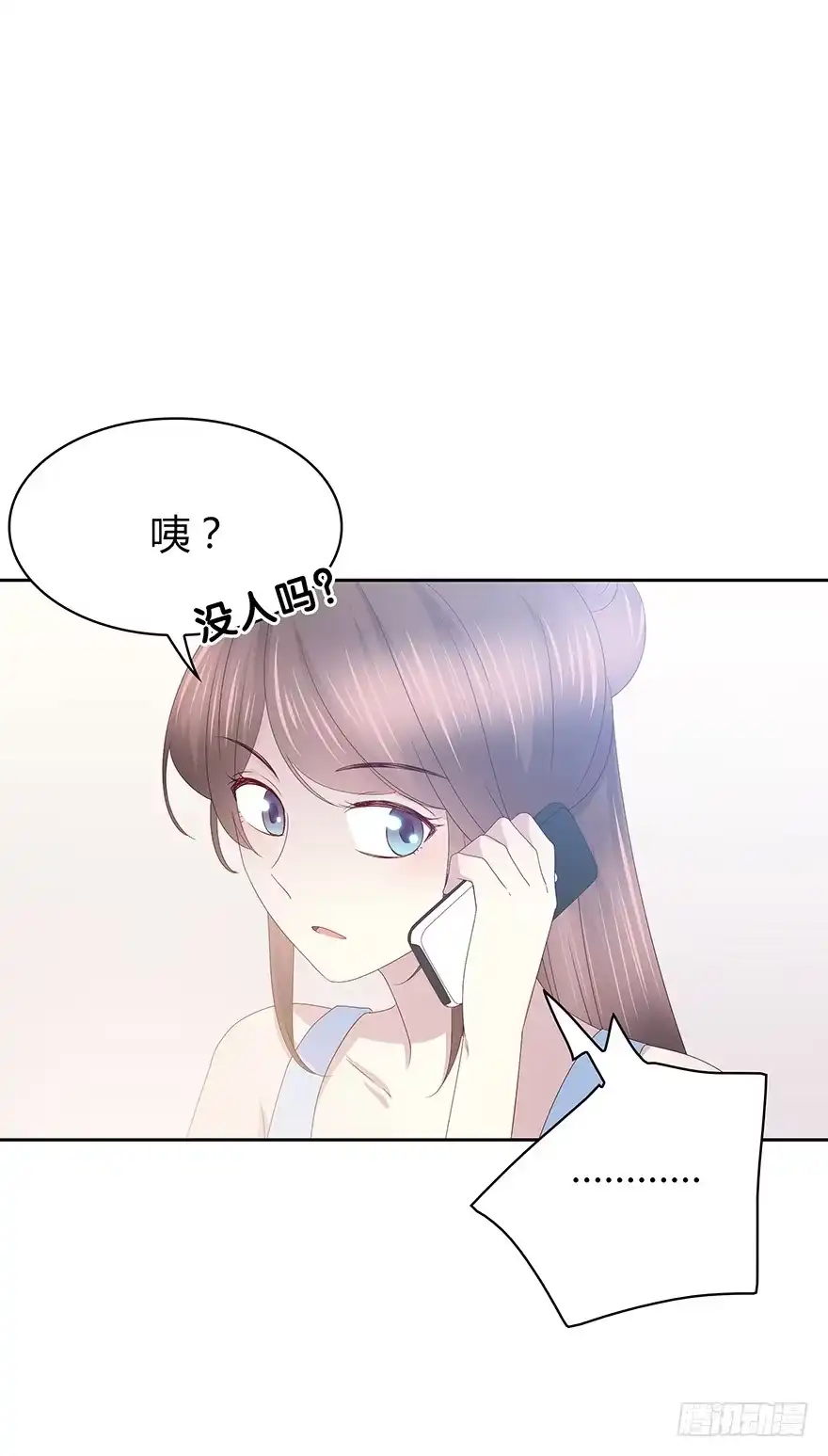 时空恋人 笨蛋 第23页