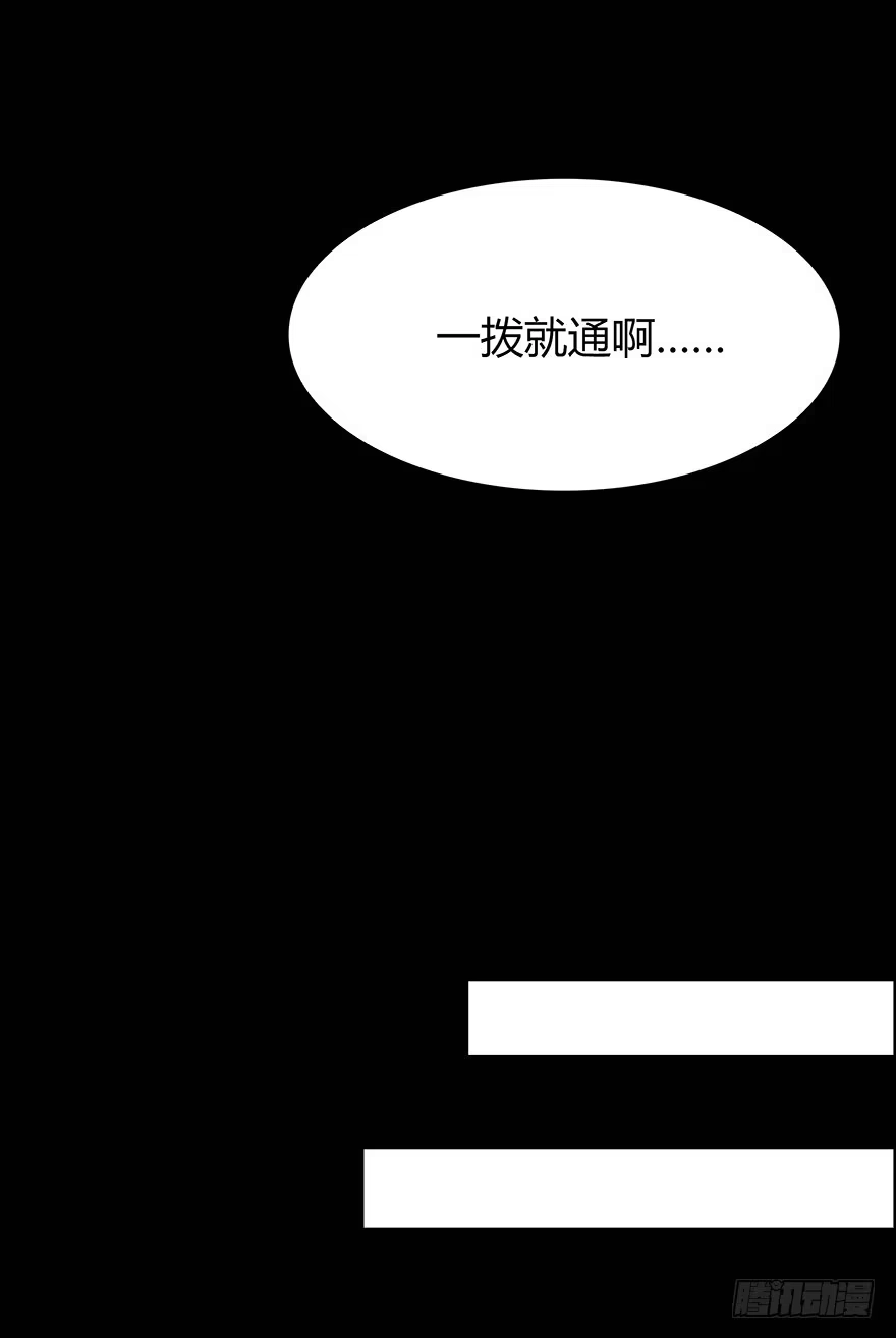 时空恋人 笨蛋 第19页