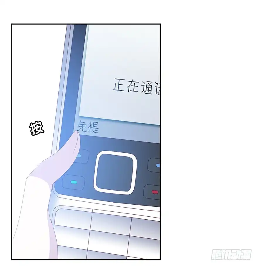时空恋人 笨蛋 第27页