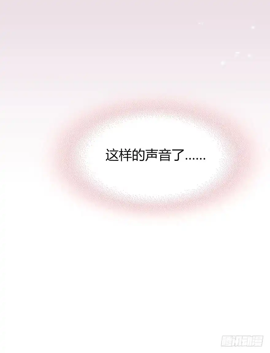 时空恋人 笨蛋 第31页
