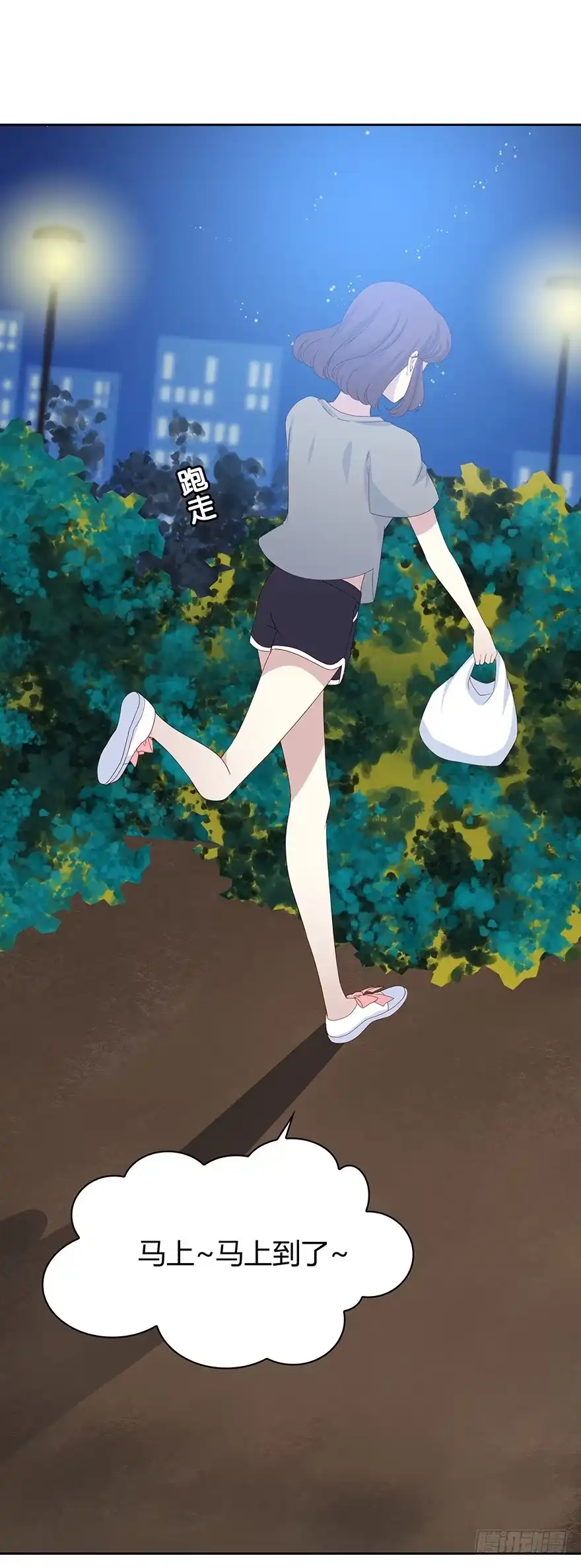 时空恋人 笨蛋 第9页