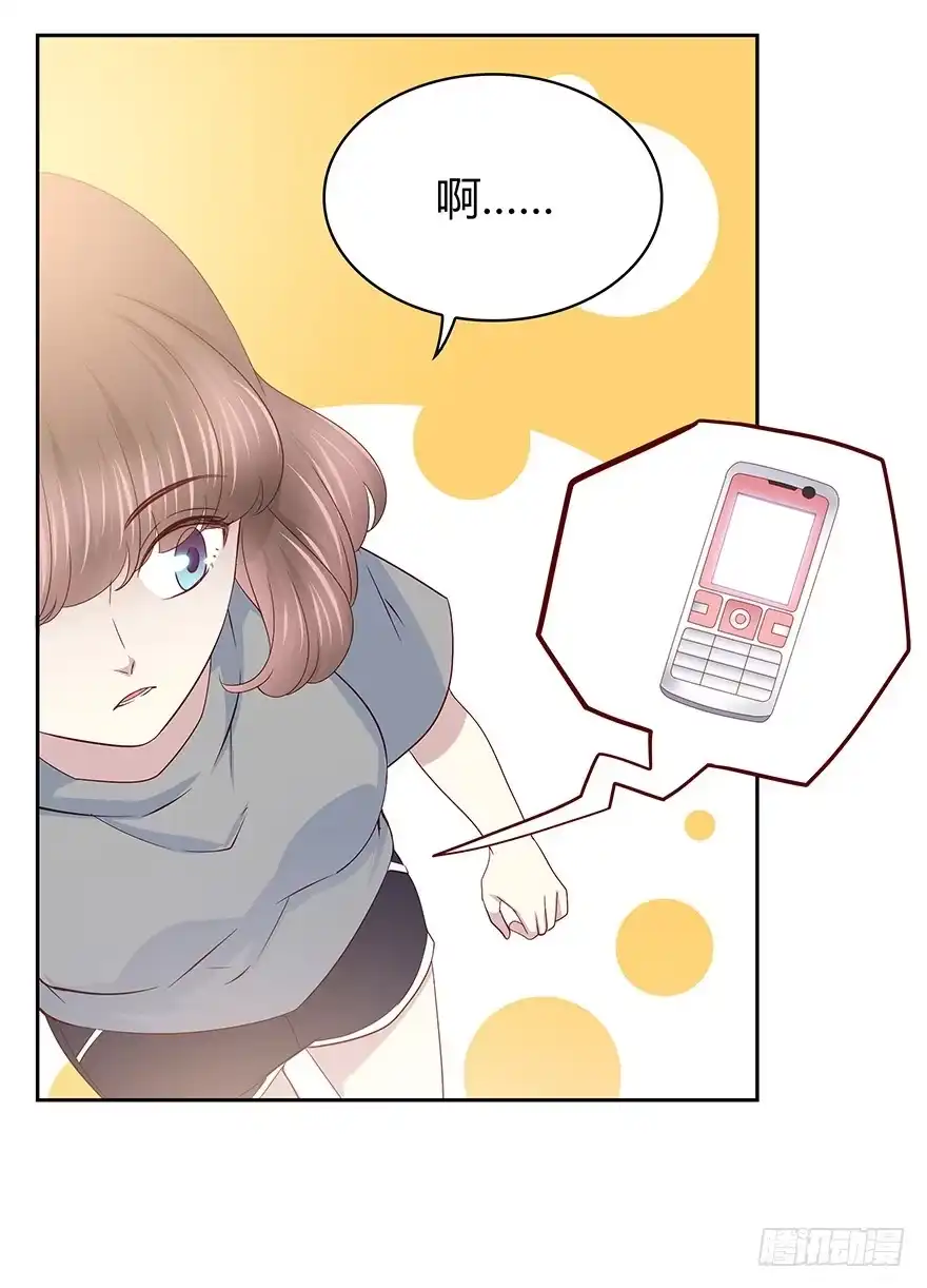 时空恋人 笨蛋 第6页