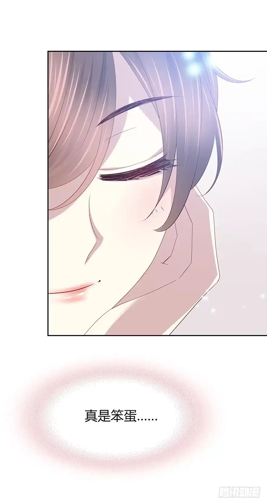 时空恋人 笨蛋 第29页