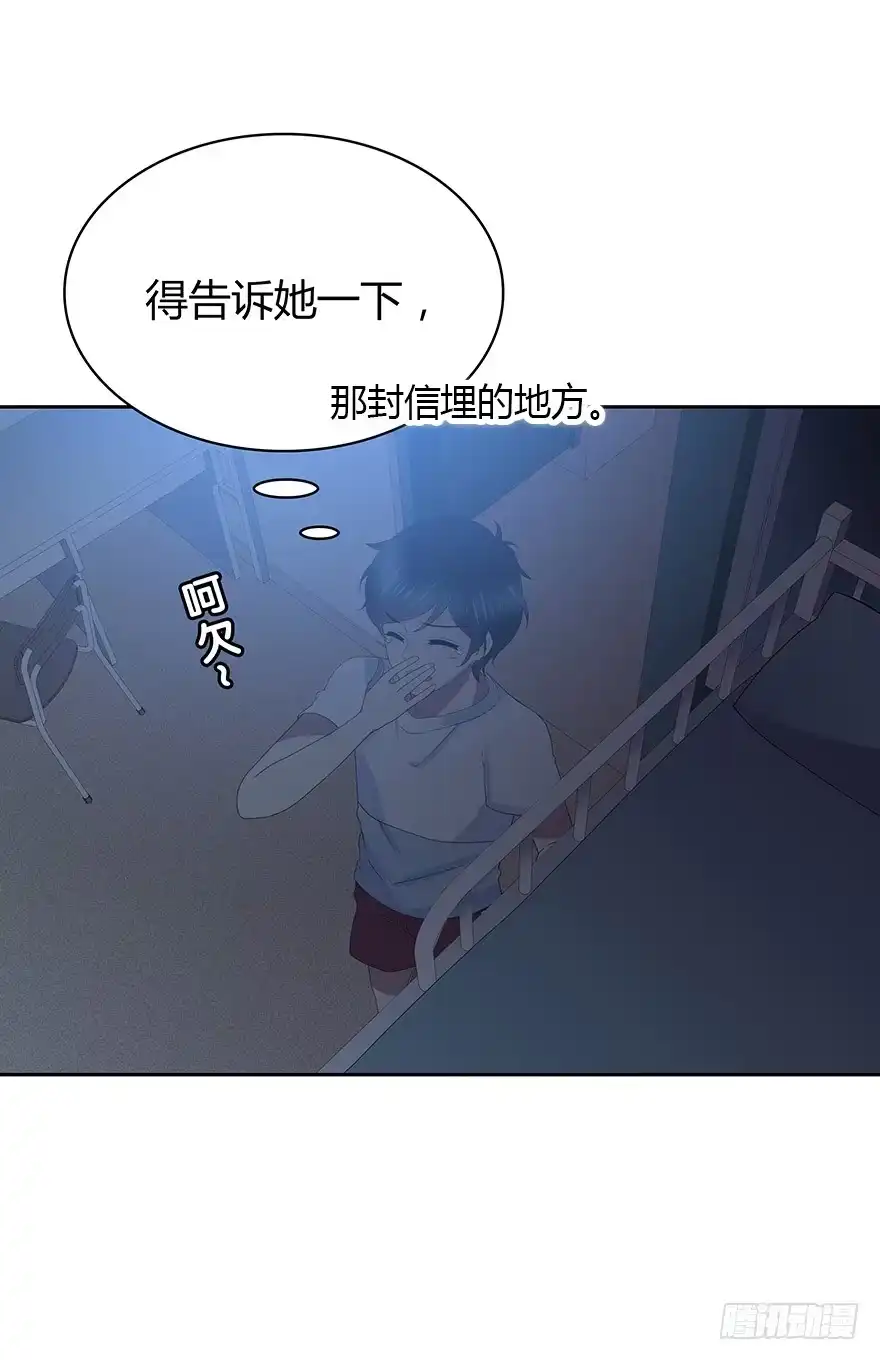 时空恋人 笨蛋 第14页