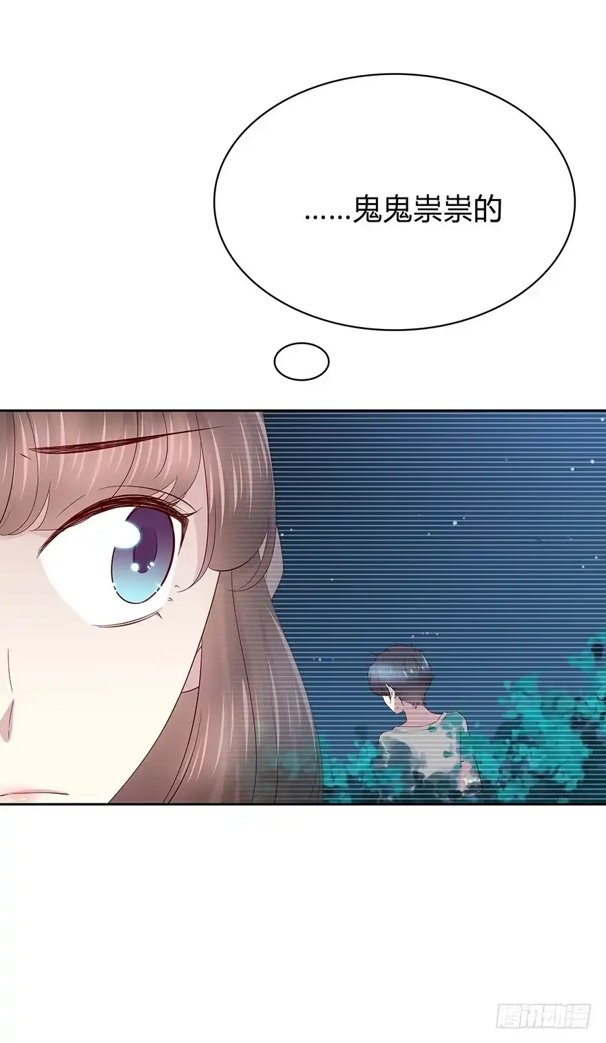 时空恋人 笨蛋 第5页