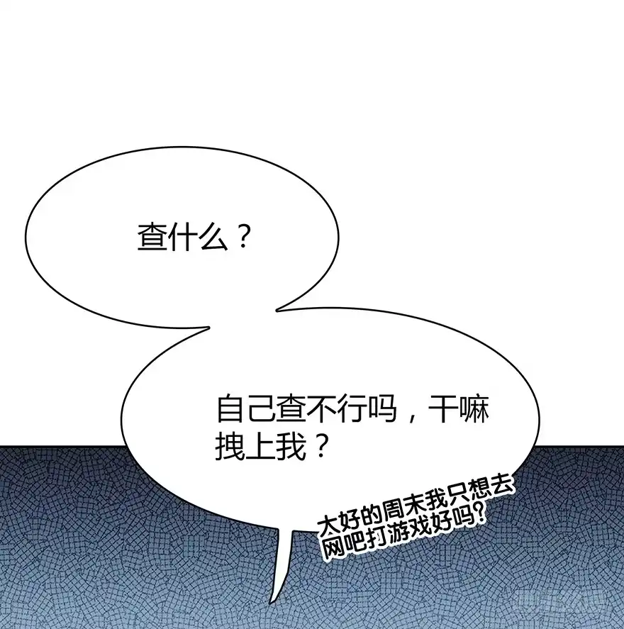 时空恋人 只有你可以 第47页