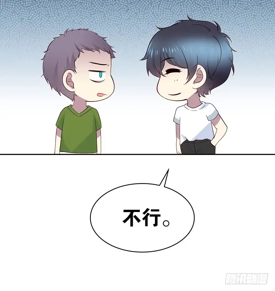 时空恋人 只有你可以 第48页