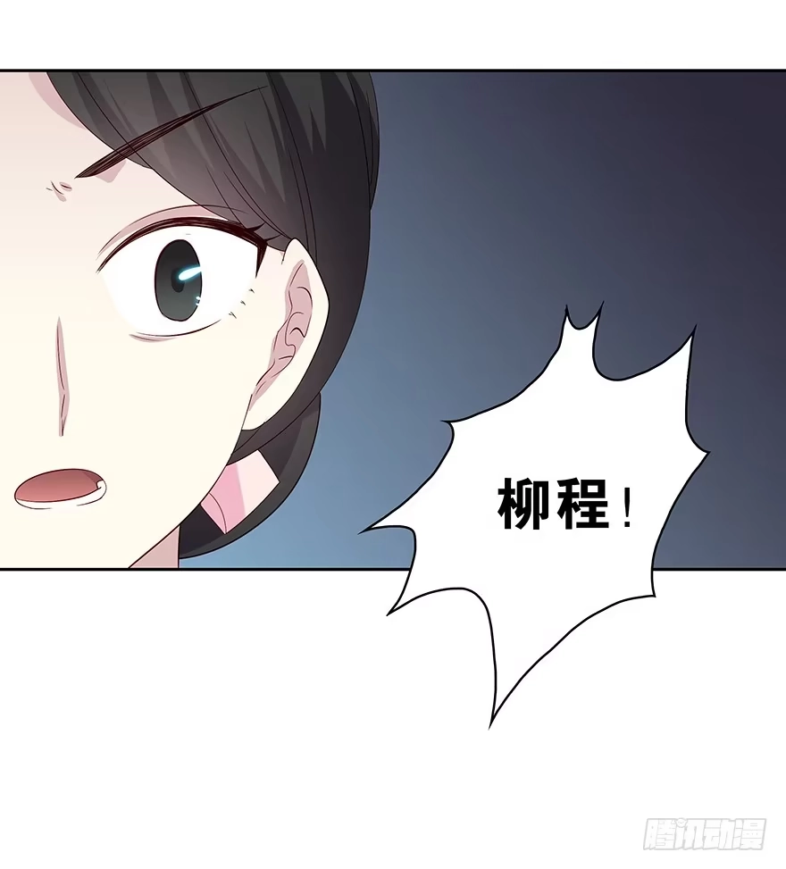 时空恋人 只有你可以 第10页