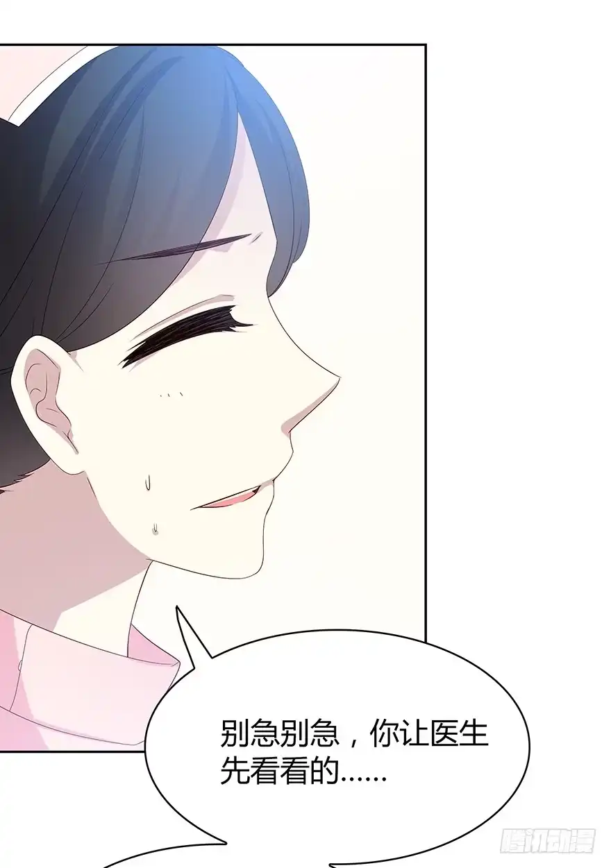时空恋人 只有你可以 第6页
