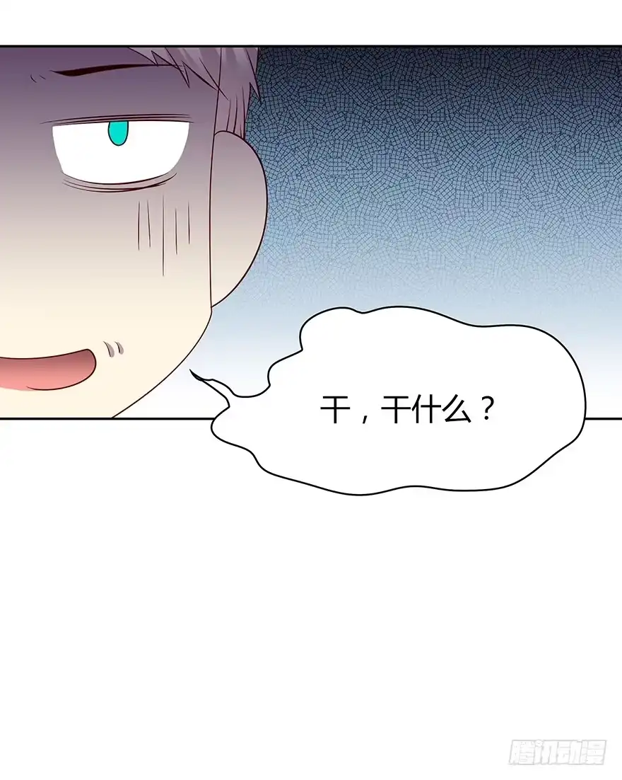 时空恋人 只有你可以 第30页