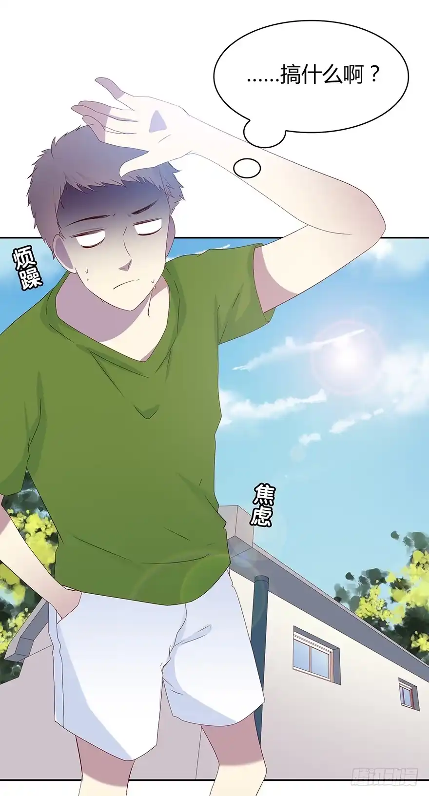 时空恋人 只有你可以 第34页