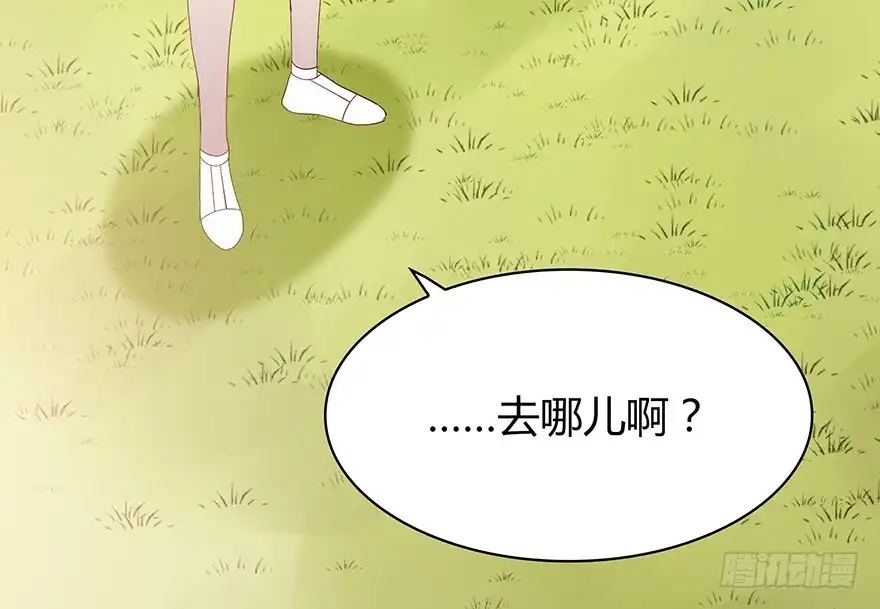 时空恋人 只有你可以 第39页