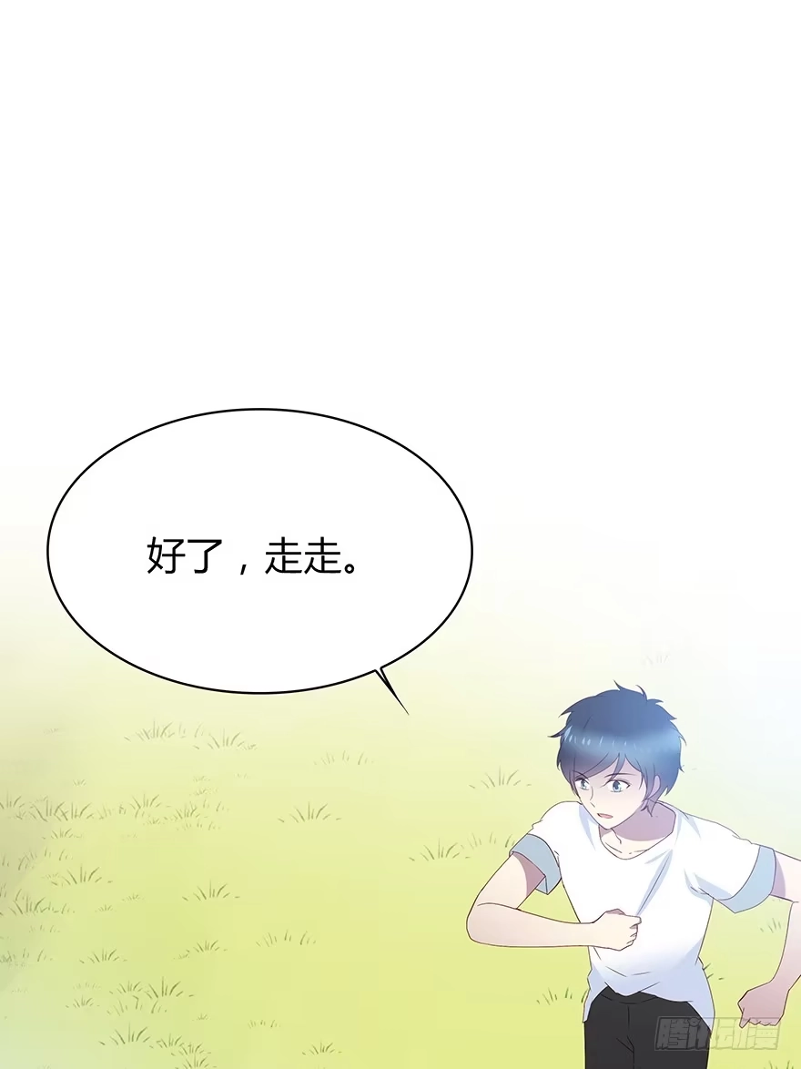 时空恋人 只有你可以 第37页