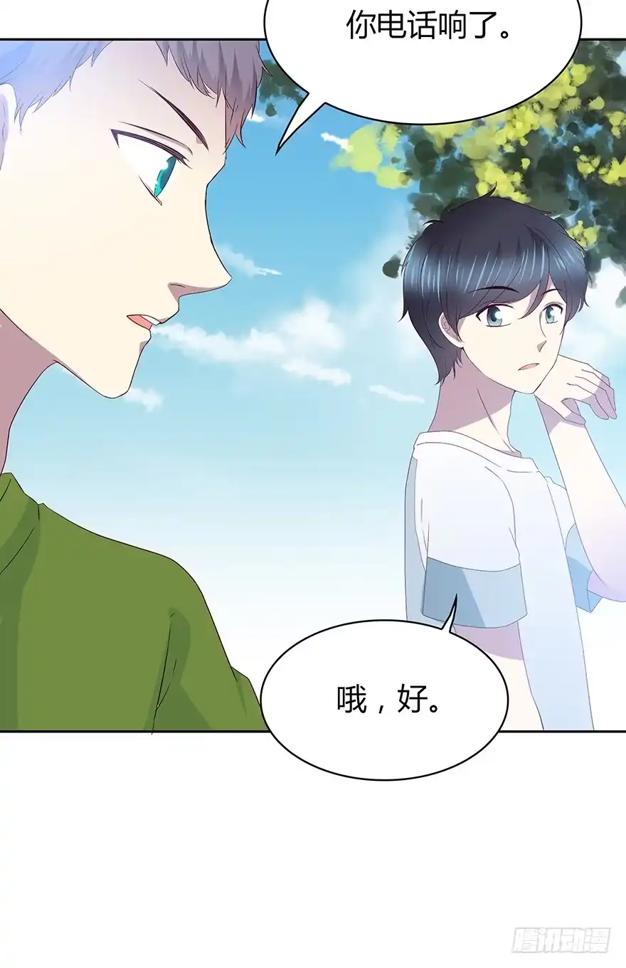 时空恋人 只有你可以 第23页