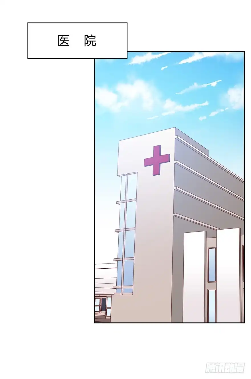 时空恋人 只有你可以 第3页